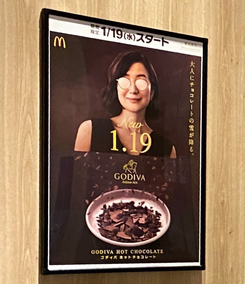 マクドナルド高平店