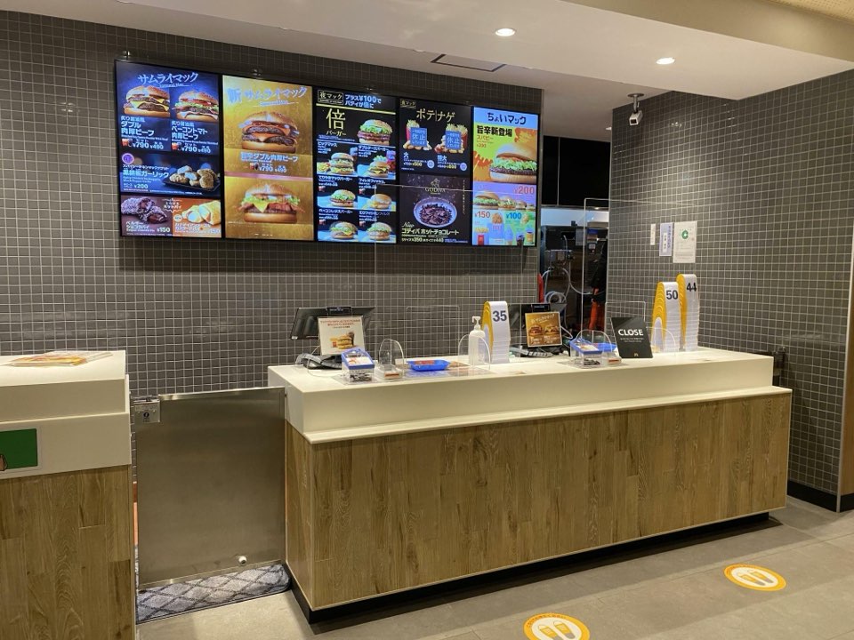 マクドナルド高平店