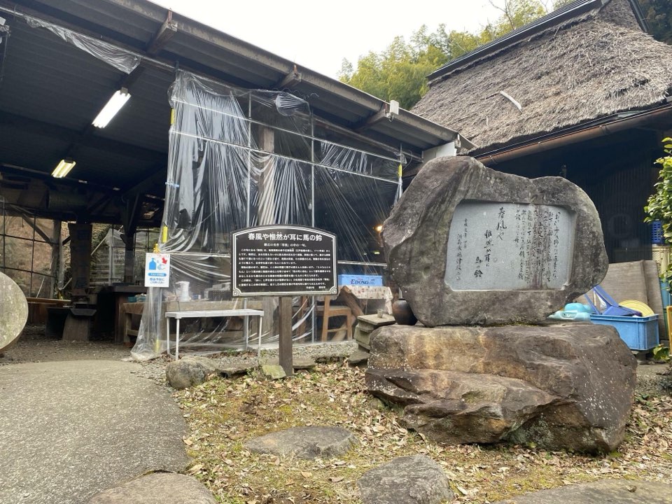 峠の茶屋