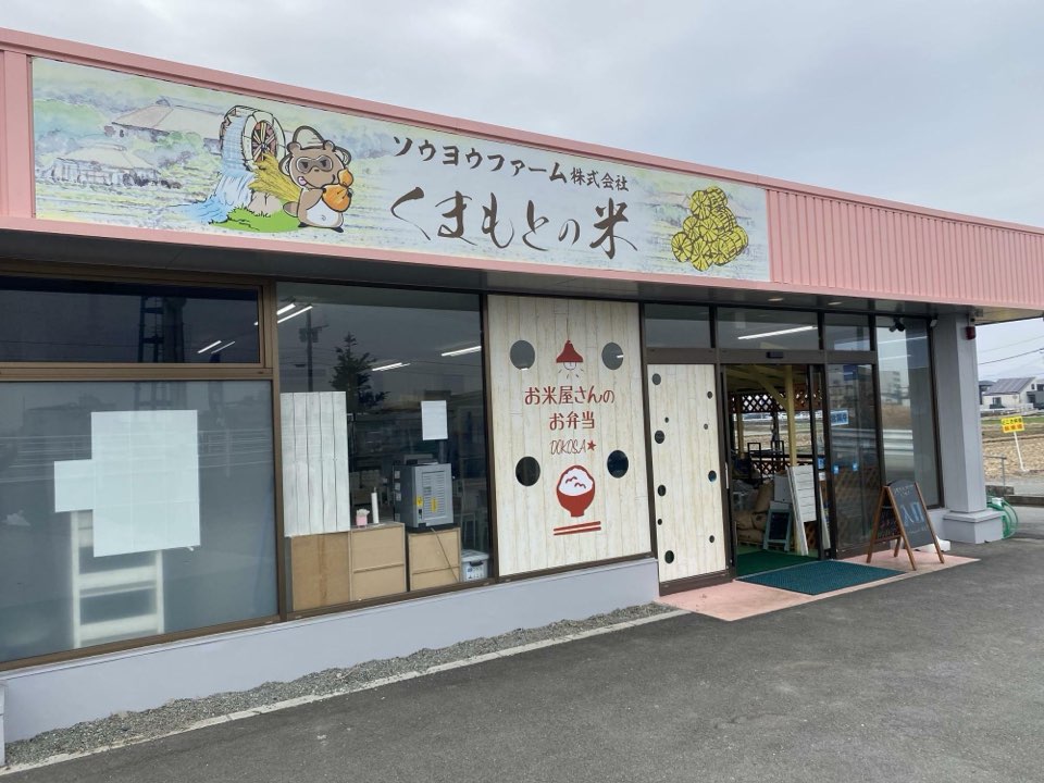 手作り弁当専門店DOKOSA(どこさ)