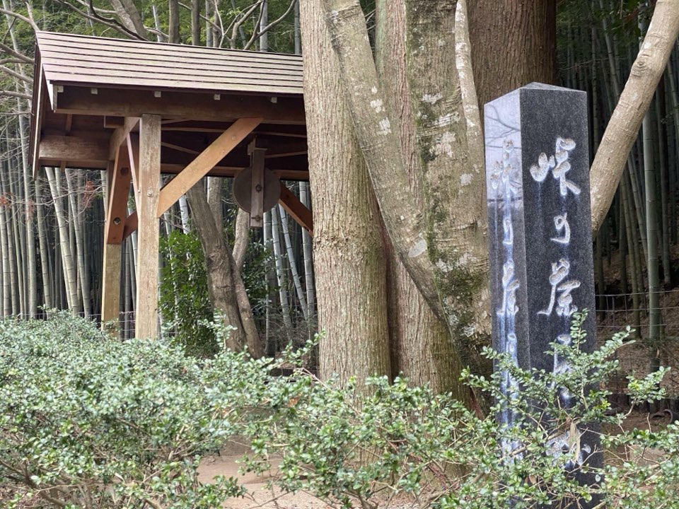 峠の茶屋