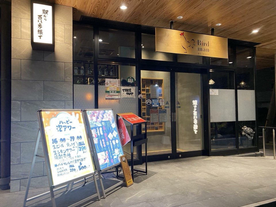 バードマン熊本駅店